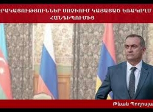 Теван Погосян о встрече Пашинян-Путин-Алиев
