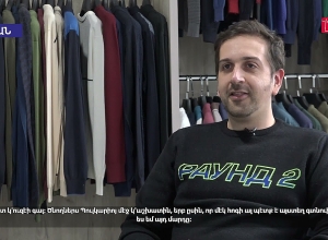 Հայաստանում արտադրում են ZARA բրենդի հագուստները