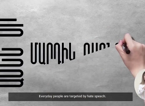 ՄԻՊ․ Չի՛ կարելի անթույլատրելին դարձնել թույլատրելի