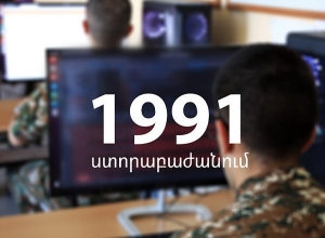ՀՀ պաշտպանության նախարարությունը հայտարարում է մրցույթ