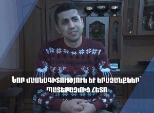 Վերականգնողական բուժումից հետո նոր մասնագիտություն ու երազանքներ
