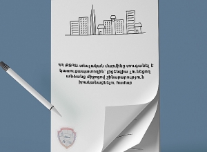 ՀՀ ՔՏՀԱ տեսչական մարմինը տուգանել է կառուցապատողին՝ լիցենզիա չունեցող անձանց միջոցով շինարարություն իրականացնելու համար