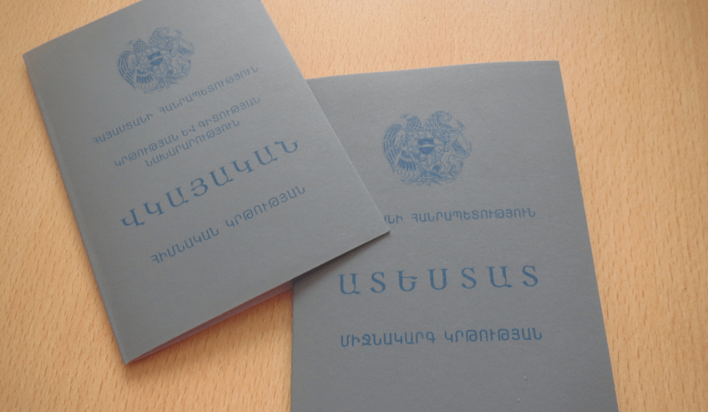 ատեստատ