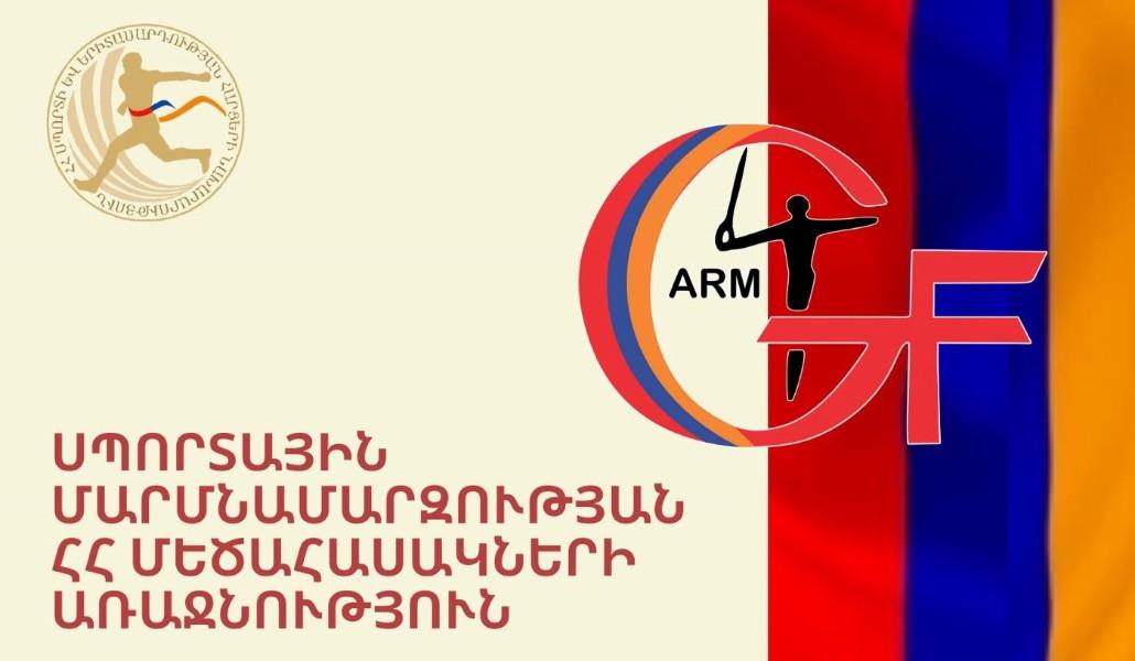 a1+gimnastika 31.01.