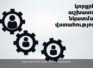Գործատուի նախաձեռնությամբ աշխատանքային պայմանագրի լուծման դեպքերը․ ՄԻՊ իրազեկումը