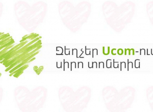 UCOM OFFERS DISCOUNTS ON A NUMBER OF DEVICES ON THE OCCASION OF LOVE HOLIDAYS