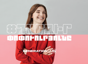 Программа «Поколение Америа 15» открывает свои двери для молодежи: последний срок приема заявлений -12 марта