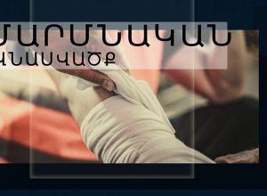 34-ամյա տղամարդը դանակահարել էր ինքն իրեն