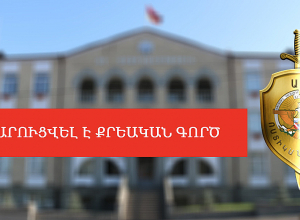 Powr Trend կազմակերպության անվան տակ հանդես եկած աշխատակիցները համակարգչի  միջոցով կատարել են հափշտակություն․ ԱՀ ՔԿ