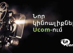 Новые киноканалы Ucom и хорошие новости для абонентов тарифных планов Unity