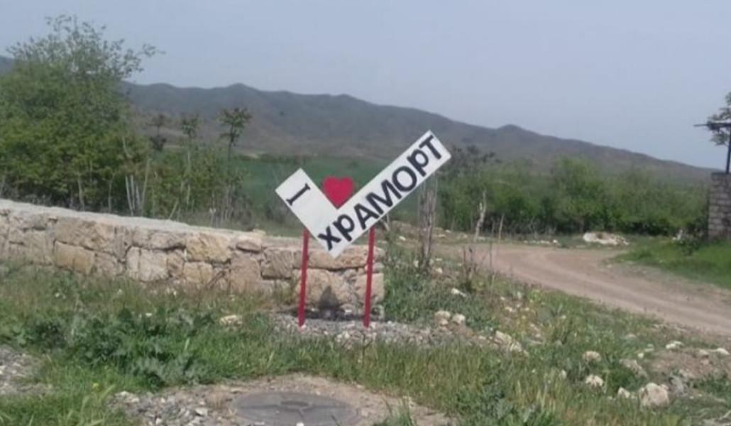 Խրամորթ