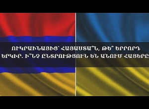 Из Украины в Армению или в третью страну? Какой выбор делают армяне? Пресс-конференция в прямом эфире