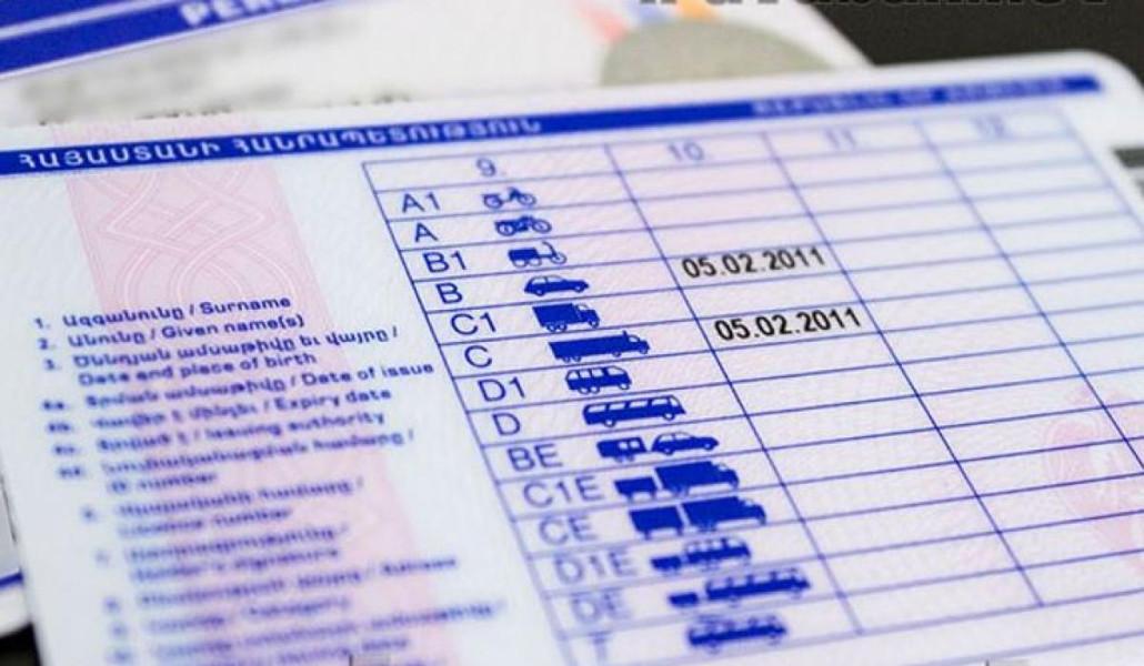 Վարորդական վկայական