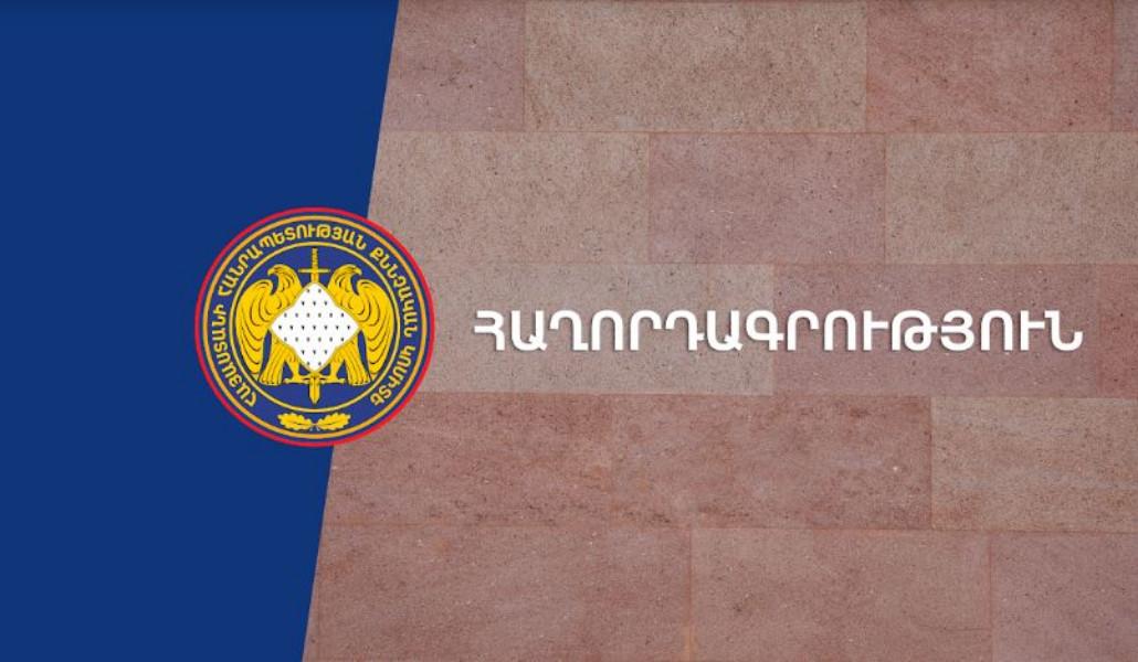 քննչական կոմիտե հայտարարություն