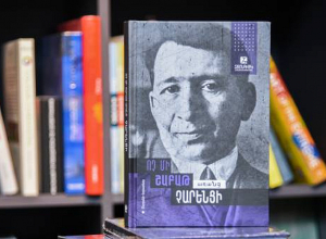 Ոչ մի շաբաթ առանց Չարենցի․ Նոր ընտրանու շնորհանդես