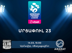 Այսօր կմեկնարկի ՀՀ ֆուտբոլի Պրեմիեր լիգայի 23-րդ տուրը