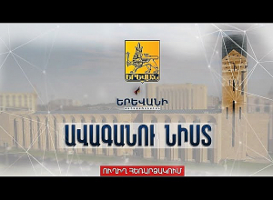Երեւան քաղաքի Ավագանու նիստ․ Ուղիղ