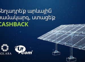 Альтернативная энергия: в результате партнёрства «Ucom» и «Solara» выиграют бизнес- клиенты