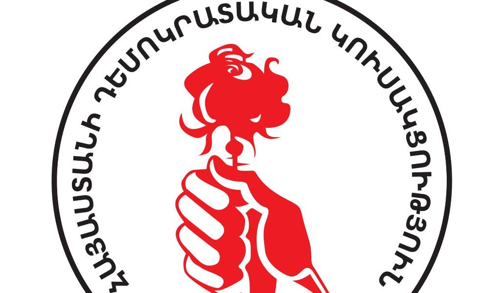 դեմկուս