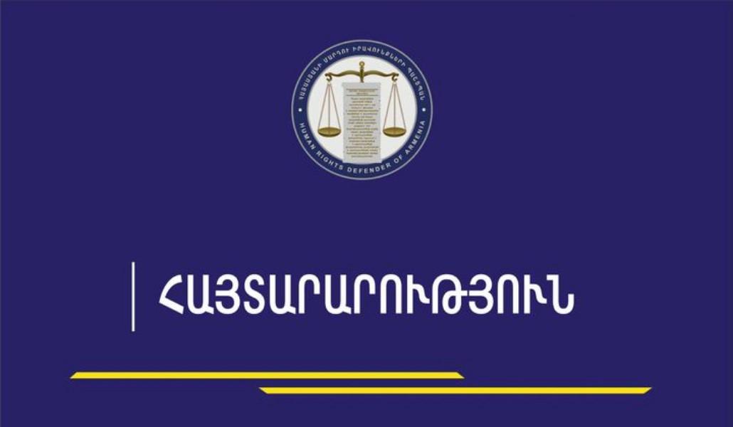 ՄԻՊ հայտարարություն
