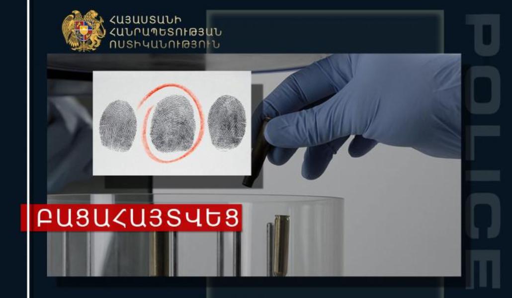 կրակ