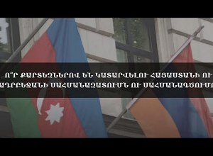 По каким картам будет проводиться делимитация и демаркация границ Армении и Азербайджана: пресс-конференция в прямом эфире