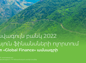 Америабанк объявлен победителем в номинации «Лучший банк в области устойчивого финансирования 2022»  