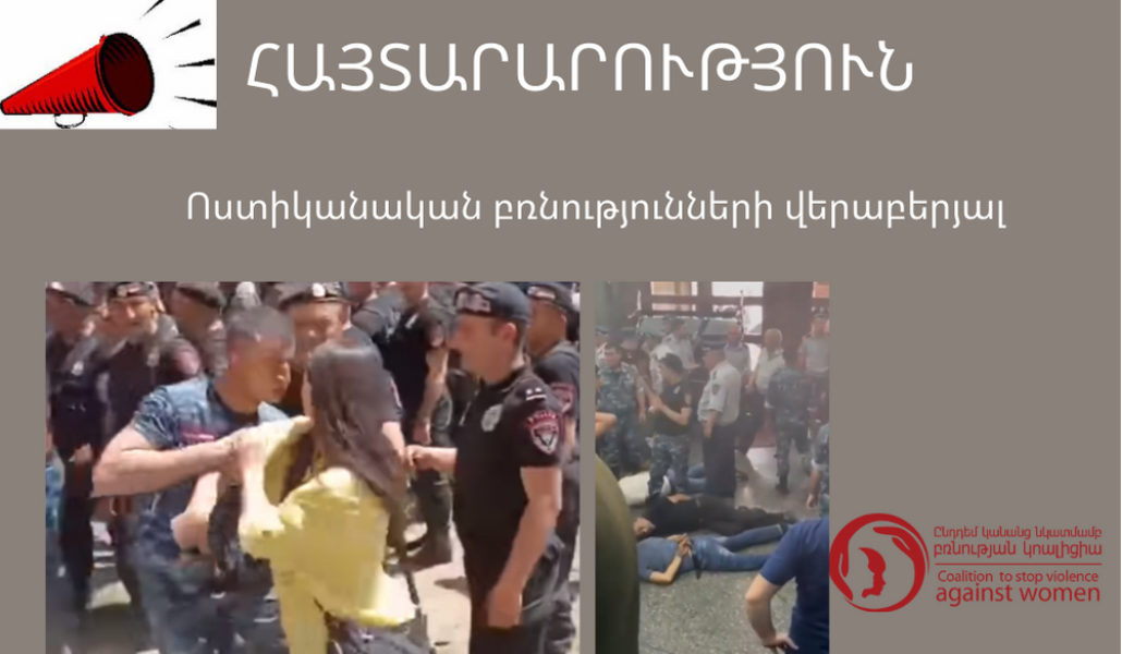 ՀԱՅՏԱՐԱՐՈՒԹՅՈՒՆ