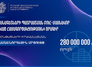ԲՏԱՆ-ը հայտարարում է տեխնոլոգիական 5 ուղղություններով դասընթացների իրականացման դրամաշնորհային մրցույթներ