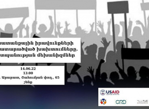 Наиболее распространенные нарушения трудовых прав, механизмы защиты: обсуждение в прямом эфире
