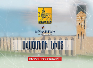 Շարունակվում է Երևանի ավագանու նիստը․ ՈՒՂԻՂ