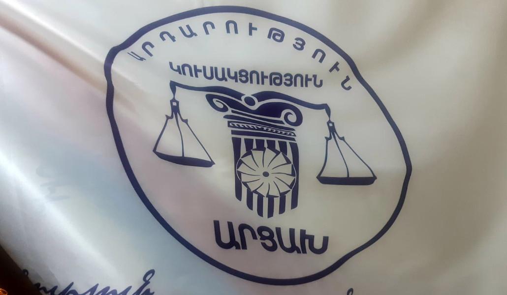 Արդարություն
