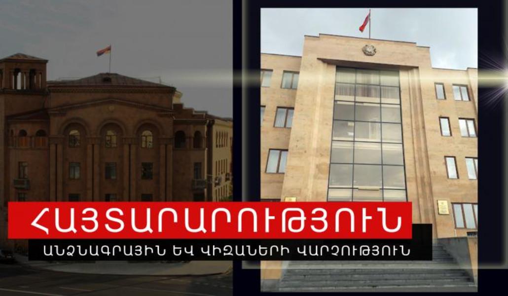 անձնագրային