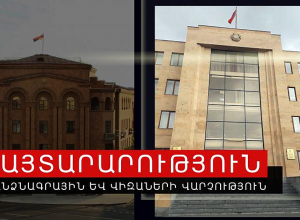 Հայցում ենք մեր հայրենակիցների ներողամտությունը․ ոստիկանություն