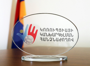 Կոռուպցիայի կանխարգելման հանձնաժողովի հիշեցումը կուսակցությունների ղեկավար անդամներին