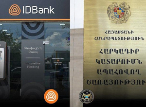 Այսուհետ IDBank-ի միջոցով վճարելիս Հարկադիր կատարումն ապահովող ծառայության ապաարգելադրումը կկատարվի ավտոմատ՝ մեկ օրվա ընթացքում