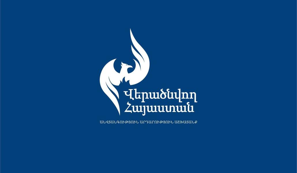 Վերածնվող Հայաստան