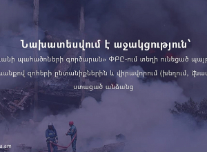 Известно, какую сумму планируется выделить пострадавшим от взрыва в «Сурмалу» и семьям погибших