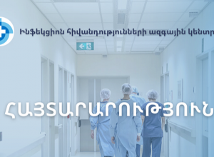 Филиал «Норк» Национального центра инфекционных заболеваний в ближайшие 2 года будет действовать по новому адресу