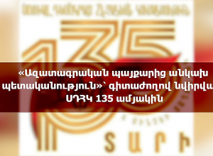 «Ազատագրական պայքարից անկախ պետականություն»՝ գիտաժողով նվիրված՝ ՍԴՀԿ 135 ամյակին․ Ուղիղ