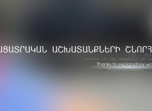 2007-ից ՌԴ իրավապահների կողմից հետախուզվող Արտակը ներկայացավ բաժին