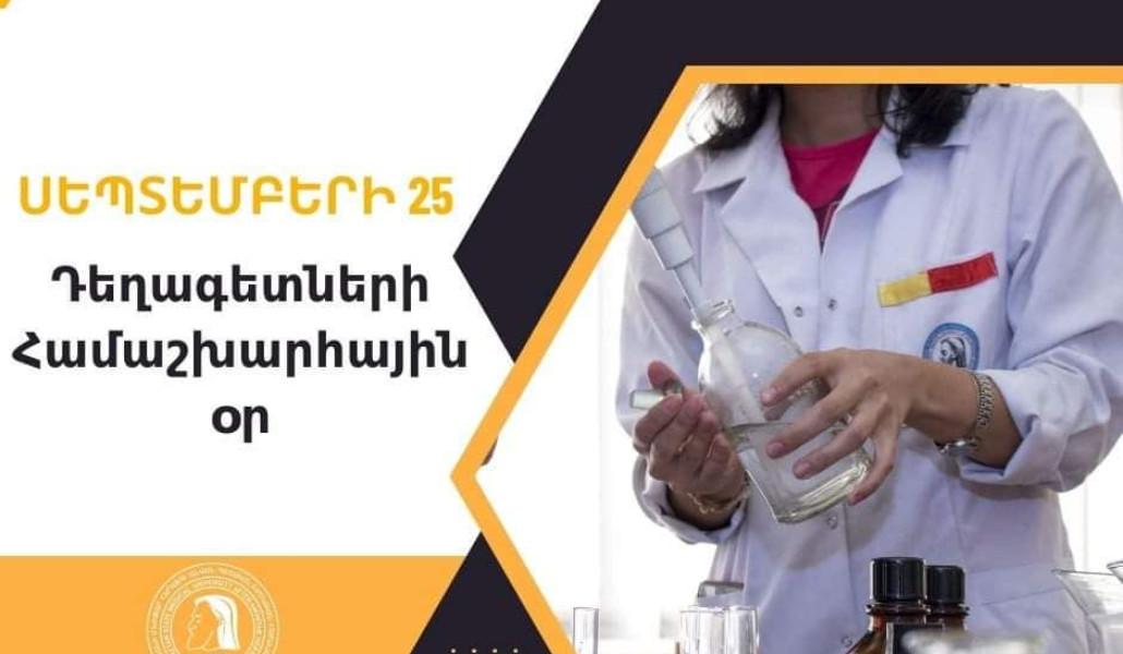 դեղագետ
