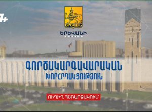 Խորհրդակցություն քաղաքապետարանում․ Ուղիղ