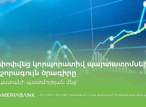 Largest Corporate Bond Program at the Securities Market of Armenia Completed Successfully 