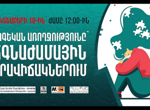 Հոգեկան առողջությունը՝ ճգնաժամային իրավիճակներում․ Ուղիղ