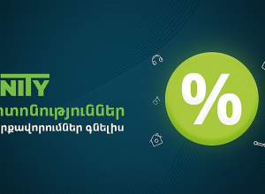Абоненты лучшего предложения Ucom всех времен получат дополнительные привилегии