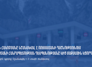 Վահան Հակոբյանը նշանակվել է ՌԴ-ում Հայաստանի դեսպանությանը կից մաքսային կցորդ