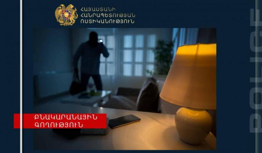 բնակարան