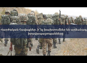 Վարժական հավաքներ. ի՞նչ խախտումներ են արձանագրել իրավապաշտպանները