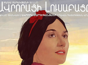 «Արշալույսի լուսաբացը» վավերագրական-անիմացիոն ֆիլմը Երևանում կբարձրանա կինոէկրան